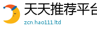 2025新澳门2025免费原料将2025新澳门天天免费谜语答案